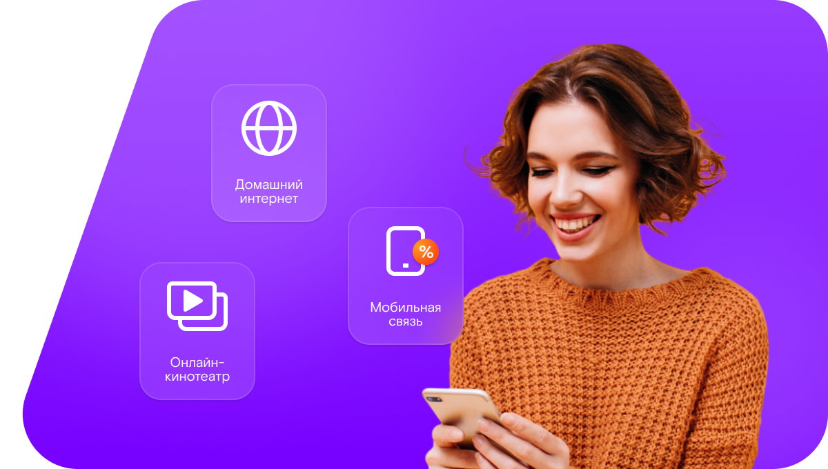 Промо-тарифы Ростелеком в&nbsp;село Идакра (Самарская область)